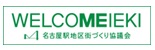 名古屋駅地区街づくり協議会